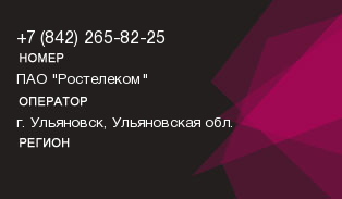 8422658225